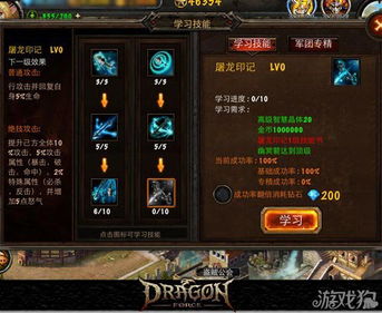 陨龙现世，探寻神秘力量的终极篇章（99集）