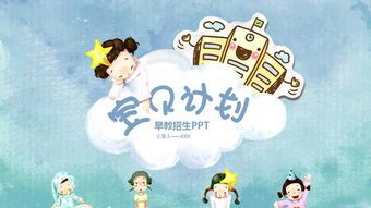 宝宝来自六年后（95集），时空之旅的温情与成长