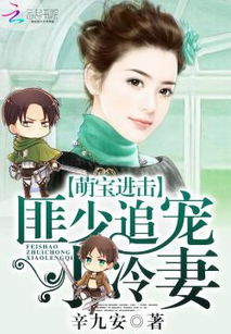 萌宝来袭，父王追妻甜蜜蜜（长篇）