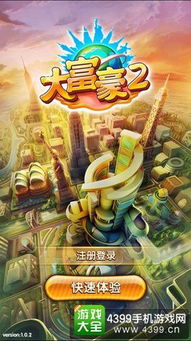 大富翁（36集），揭示财富背后的故事