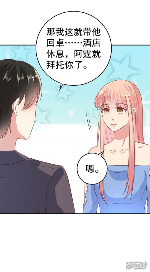 心动陷阱，迟来心动（第98集）