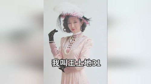 儿媳的觉醒（31集）
