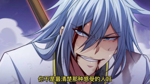 我什么时候无敌了（94集）