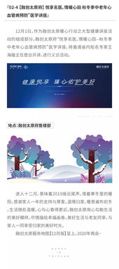 游子归家，家的温暖与情感的交织（88集剧情概述）