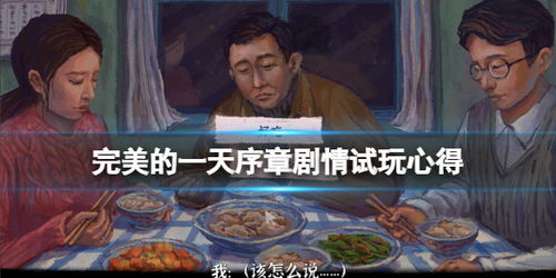 督主大人今天破戒了吗（100集）剧情解析与感想
