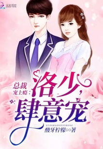 逃婚后被总裁宠上瘾（77集）