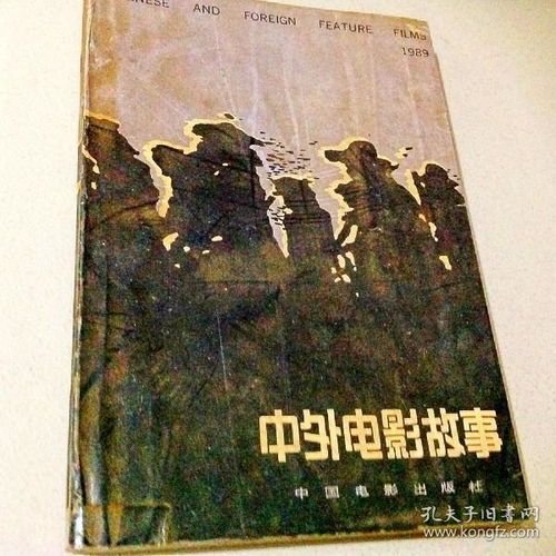 探索89集背后的故事与意义