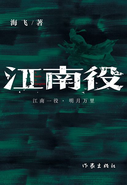 万里归途（70集），归途漫漫，心之所向