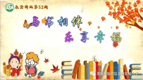 新年新气象，良好心态启新程