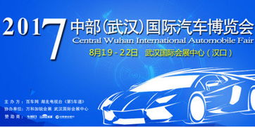 汽车央企整合提速，重庆武汉先行