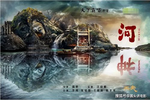 龙隐，深度解读一部传奇之作（第93集解析）
