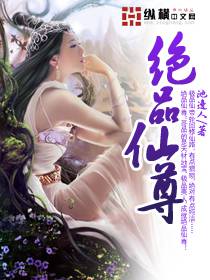 仙尊师傅太诱人，80集奇幻之旅