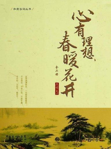 春天后母心（65集），生命的新生与母爱的伟大