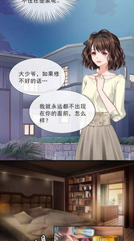闪婚老公是总裁，一场命运的商业联姻