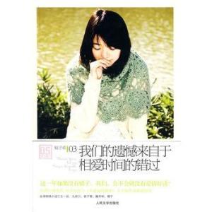 相爱已成往事，回首那些温馨与遗憾的44集故事