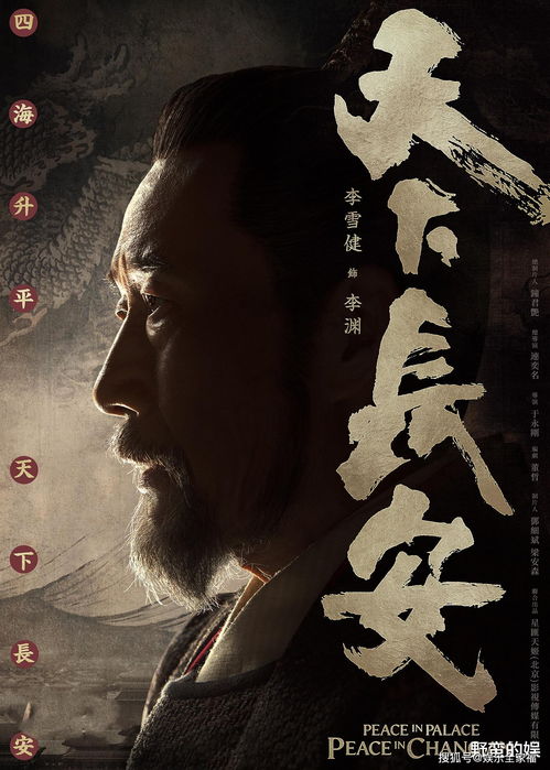 平步青云，一部展现风云人生的百集长卷
