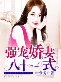 强宠失忆娇妻剧情解析（1-10集）