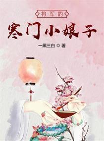 寒门小书生的奋斗与梦想