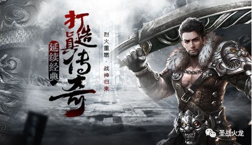 柳龙庭传，传奇人生与不朽传奇