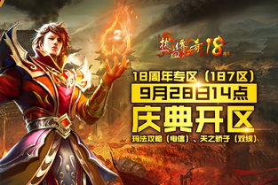 绝世龙王，80集热血传奇之旅
