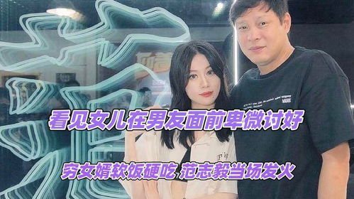 女儿带我软饭硬吃，赵慧楠的生活启示录（75集回顾）