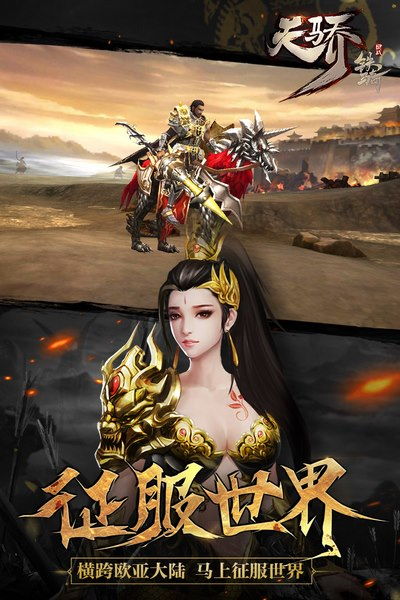 天骄帝尊，一部超越想象的传奇巨作（88集）