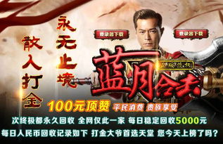 讨薪皇帝与天命大神豪，一部热血沸腾的传奇故事（第1-100集深度解析）