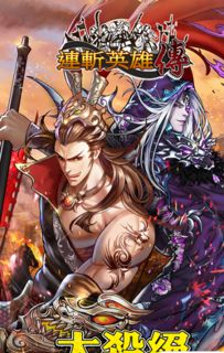 全新篇章，斩神之旅（第99集）——神祇的挑战与英雄的决断