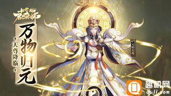 封神之元始天尊，神话的壮丽叙事