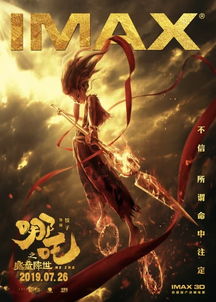哪吒3推迟上映背后的故事，豆瓣显示2030年，究竟发生了什么？