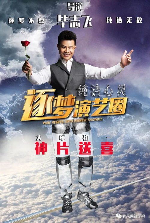 网爆绝不妥协（78集）深度解析，坚守原则，捍卫正义