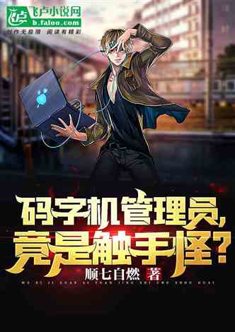 妖孽小保安的非凡人生