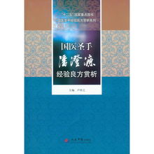 圣手狂医，医术与智慧的交织（86集深度解析）