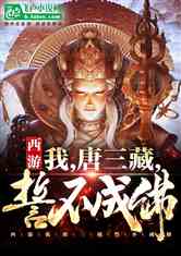 我的师尊是悟空，柳宁与棒打诸神的传奇（第70集）