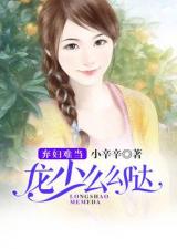 厉少的替罪弃妇