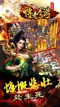 护花狂龙（121），守护与荣耀的传奇