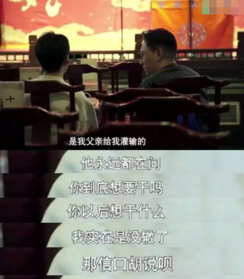 我的富二代人生，一篇长篇纪实