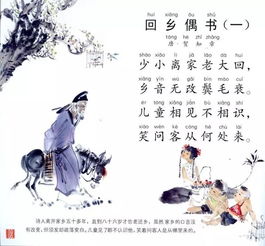 少小离家老大回（86集）深度解读与感悟