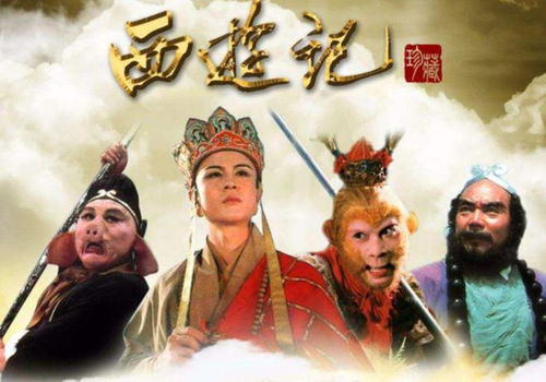 天外飞仙（52集），神话与现实的交织之美