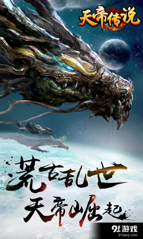 绝世天帝，一部震撼人心的传奇巨作（100集）