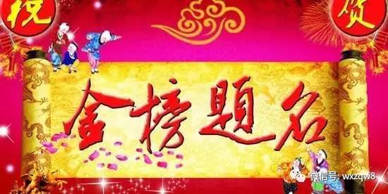 金榜题名之状元回乡（36集）