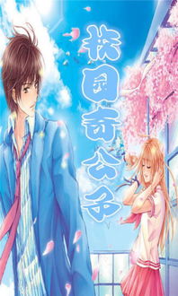 萧少爷的隐婚娇妻，都市隐婚恋曲（96集）
