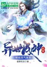 灵气复苏我提前修仙，岳雨婷的修仙之旅（第80集）