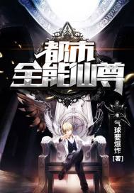 都市巅峰仙尊，第99集——巅峰决战与命运转折