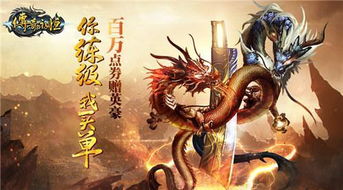 傲世龙君，传奇人生与非凡力量