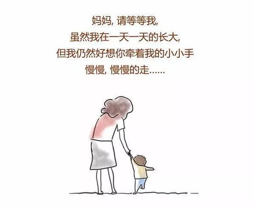 妈妈，对不起