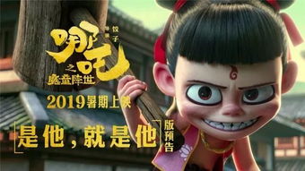 哪吒重生，〈哪吒之魔童降世〉在台湾未映先火
