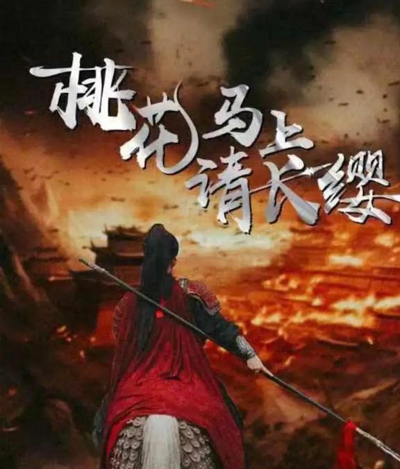 漠北战神（电视剧）