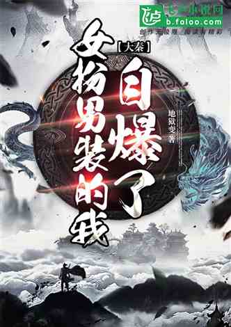 麒麟赘婿，深度解析一部传奇之作（99集全）