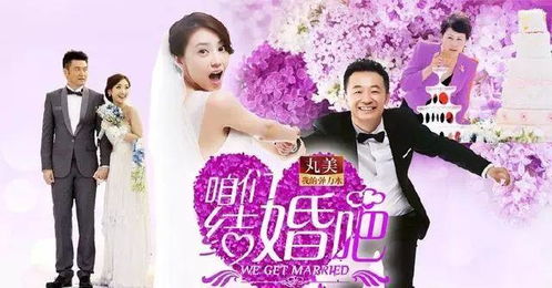 请你们结婚吧（74集）崔瑶篇，爱的呼唤与抉择